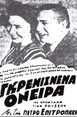 Poster de la película Shattered Dreams