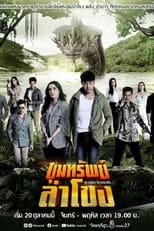 Poster de la serie The Legend of the Mekong River