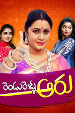 Poster de la serie Rendu Rellu Aaru