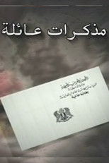 Poster de la serie Family Memoirs