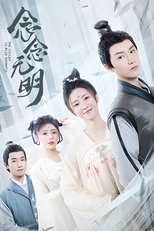 Poster de la serie The Killer Is Also Romantic