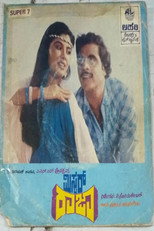 Poster de la película Mr. Raja