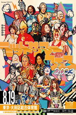 Poster de la película Stardom Midsummer Festival 2023