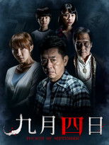 Poster de la película Fourth of September