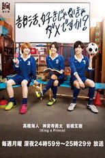 Poster de la serie Club Activities, So What?