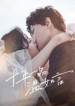 Poster de la película Ten Years of Loving You