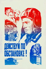 Poster de la película Act According to Situation!