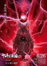 Poster de la película Be Forever Yamato - Rebel 3199 - Part 6: Blue Labyrinth