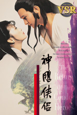 Poster de la serie 神鵰俠侶 (數碼修復版)