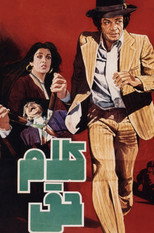 Poster de la película The word of truth