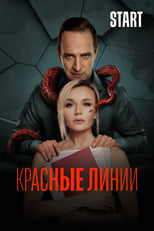 Poster de la serie Red Lines