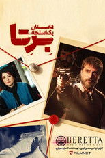 Poster de la serie ‌Beretta