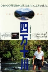 Poster de la película Shimanto River