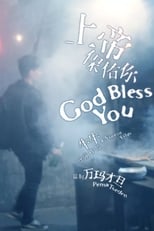 Poster de la película God Bless You