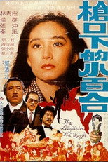Poster de la película Lily Under the Gun