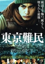 Poster de la película Tokyo Refugees