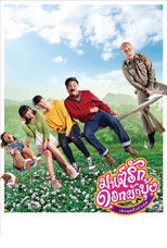 Poster de la película Morning Glory Love Story