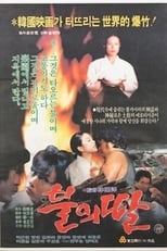 Poster de la película Daughter of the Flames