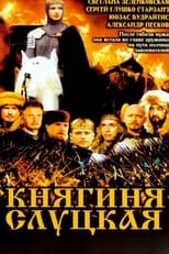 Poster de la película Anastasiya Slutskaya