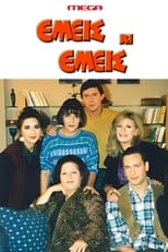 Poster de la serie Εμείς κι Εμείς