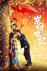 Poster de la película Dreams of Getting Rich