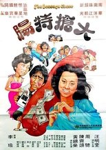 Poster de la película The Sausage Chase