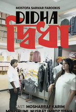 Poster de la película Didha