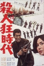 Poster de la película The Age of Assassins