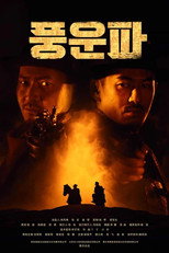 Poster de la película Two Knight Riders