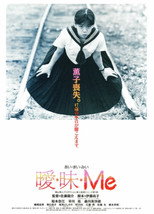 Poster de la película Ai・Mai・Me