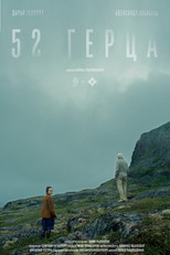 Poster de la película 52 Hertz