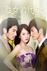 Poster de la serie The Queen of SOP
