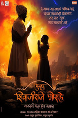 Poster de la película Punha Shivajiraje Bhosale