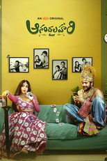 Poster de la serie Anandalahari