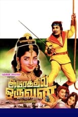 Poster de la película Aayirathil Oruvan