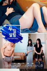 Poster de la película Living in Two Houses