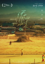 Poster de la película Happiness of Iberia