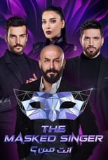 Poster de la serie The Masked Singer Arabia