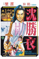 Poster de la película Roving Swordsman