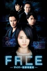 Poster de la serie FACE - Cyber Hanzai Tokusouhan