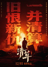 Poster de la película Kung Fu Lady Boss