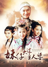 Poster de la serie 妹仔大过主人婆