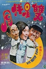 Poster de la película The Happy Trio