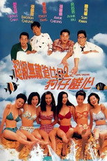 Poster de la película Love Cruise