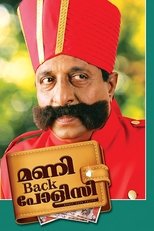 Poster de la película Money Back Policy