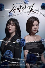 Poster de la serie A Trap Called Desire