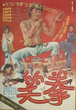 Poster de la película Battle with Top-Class Samuri