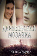 Poster de la película Village Mosaic