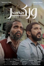 Poster de la película Worker