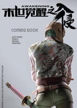 Poster de la serie The Invasion of Awakening
